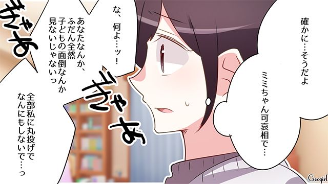 長女の育児Vlog投稿にハマったママ友…長男放置、部屋は荒れ放題でも「私ひとりで頑張ってるんだもん!!」
