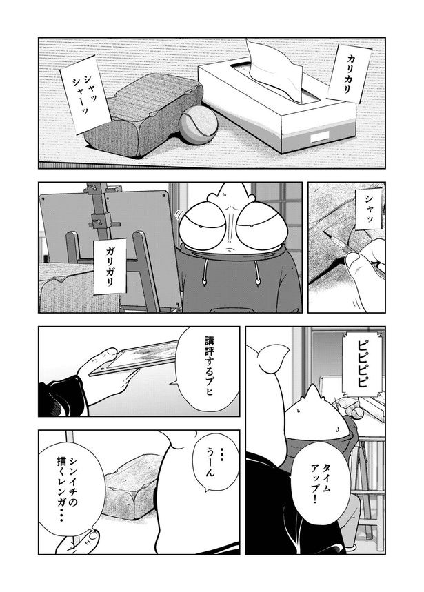 61-2 画像提供：宮野シンイチさん