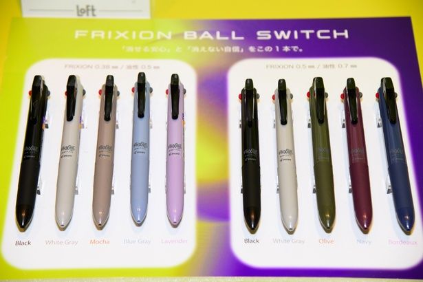 「フリクションボールスイッチ 多機能ペン」 撮影：ソムタム田井