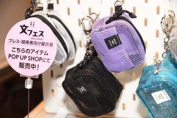 「インナーキャリングキーホルダー メッシュ」 撮影：ソムタム田井