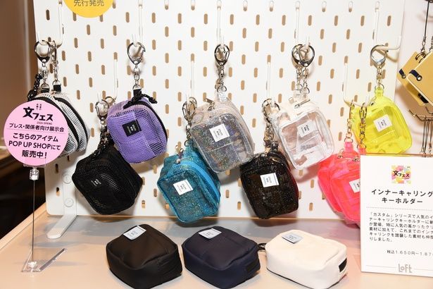 「インナーキャリングキーホルダー」 撮影：ソムタム田井