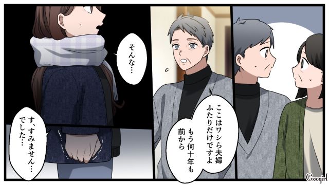 夫の単身赴任先を訪ねたら…「見知らぬ老夫婦」が告げた事実に呆然とした妻の話