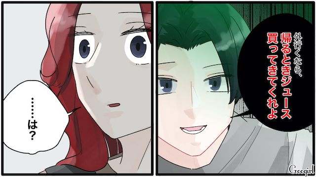 「どうせならジュース買ってきて？」夫に家出を告げると、ありえない言葉が返ってきた話