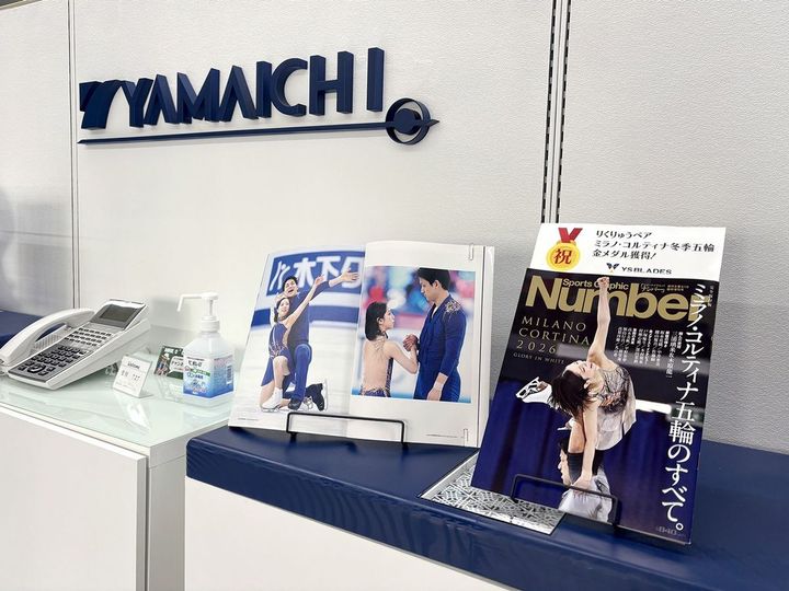 りくりゅうペアの活躍が飾られる山一ハガネのエントランス