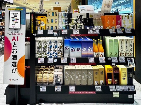 【愛知県常滑市】中部国際空港にソムリエAIが導入！自分好みの新たな日本酒・ワインとマッチング