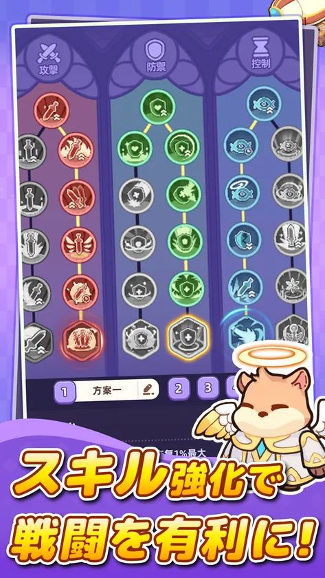 闘カワ！もふもふハムスター団 スキルツリー画面