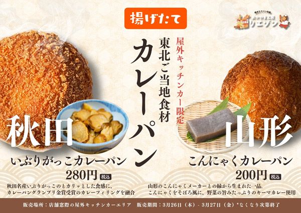 【岡山県岡山市】「おかやま工房 リエゾン サウスヴィレッジ店」改装オープン＆1周年感謝祭を開催