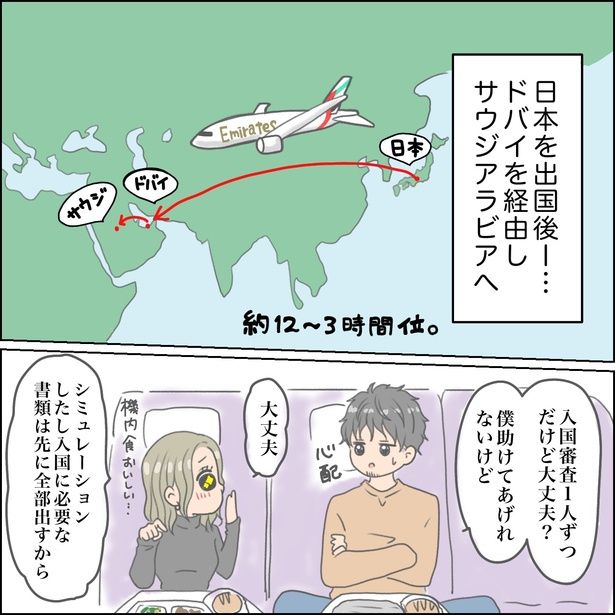 1-3 画像提供：Reinaさん