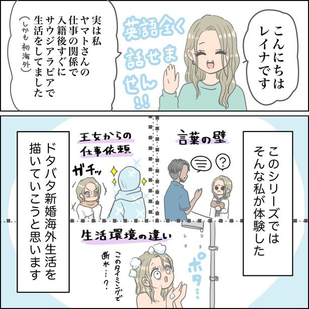 1-2 画像提供：Reinaさん