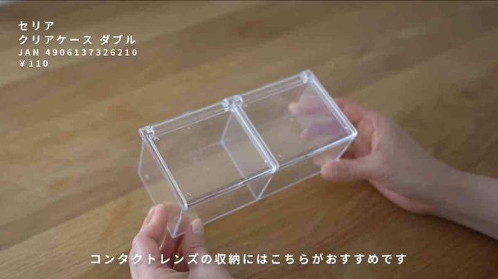 「クリアケースダブル」