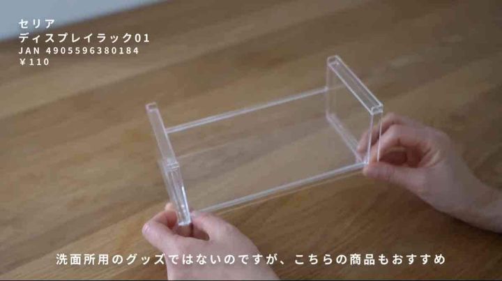 「ディスプレイラック」