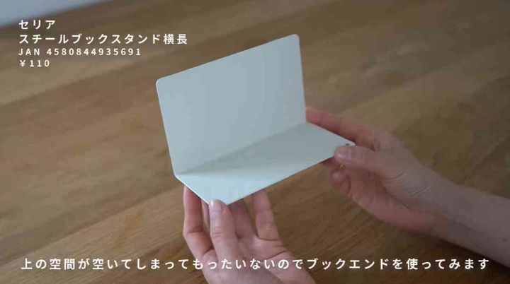 スチールブックスタンド