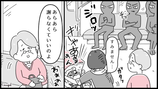「お母さん、謝らなくていいのよ」電車内で手を差し伸べてくれたやさしいお婆さんの話