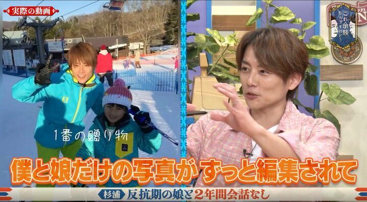 【写真・画像】杉浦太陽、長女・希空との“空白の2年間”を激白 誕生日に届いた「パパ大好き」動画にスタジオ号泣 2枚目