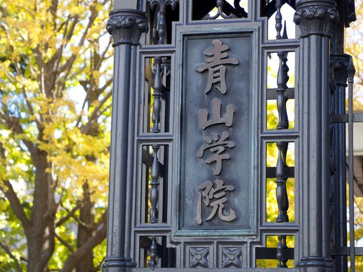 All About ニュース編集部が全国250人を対象に実施した「GMARCH」に関するアンケートの調査結果から、「GMARCHの中で最もお金持ちなイメージがある大学」ランキングを発表！ 2位「青山学院大学」を抑えた1位は？