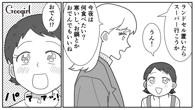 材料の下茹でや切り込み、油抜き…パート妻が夫の帰りに合わせ、味の染みたおでんを出した話