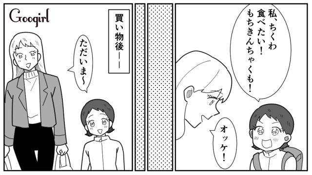 材料の下茹でや切り込み、油抜き…パート妻が夫の帰りに合わせ、味の染みたおでんを出した話