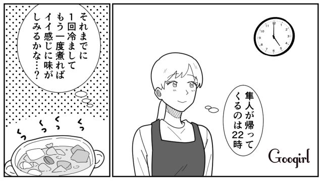 材料の下茹でや切り込み、油抜き…パート妻が夫の帰りに合わせ、味の染みたおでんを出した話