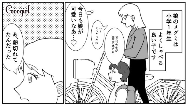 材料の下茹でや切り込み、油抜き…パート妻が夫の帰りに合わせ、味の染みたおでんを出した話
