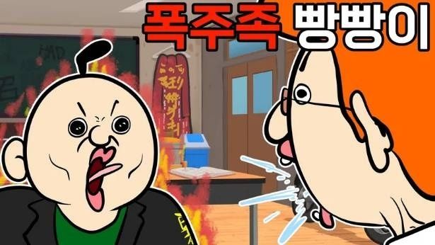 「暴走族パンパンくん」サムネイル (C) 2026 Leejuyong