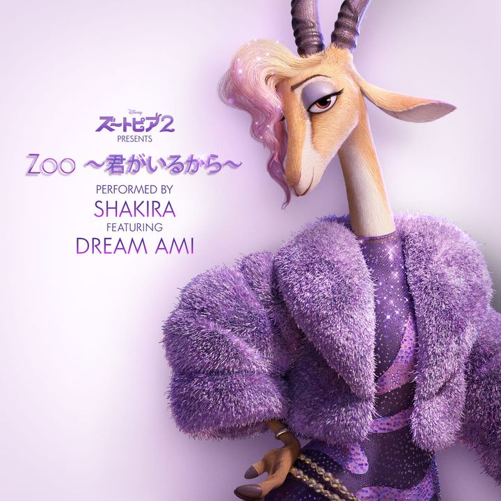 ディズニー映画『ズートピア２』サウンドトラック発売記念 ガゼル役・Dream Amiさんインタビュー3