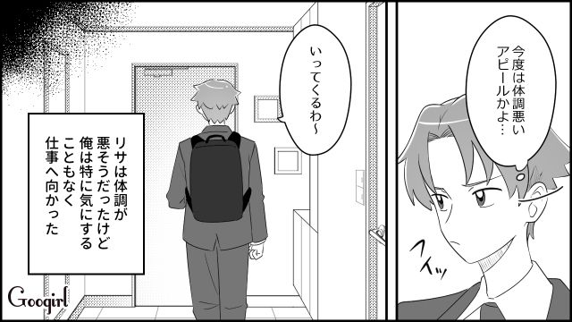 「また体調悪いアピールかよ…」しんどそうな妻を無視した結果