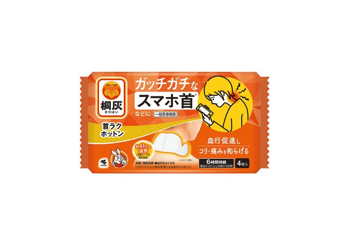 桐灰「首ラクホットン」