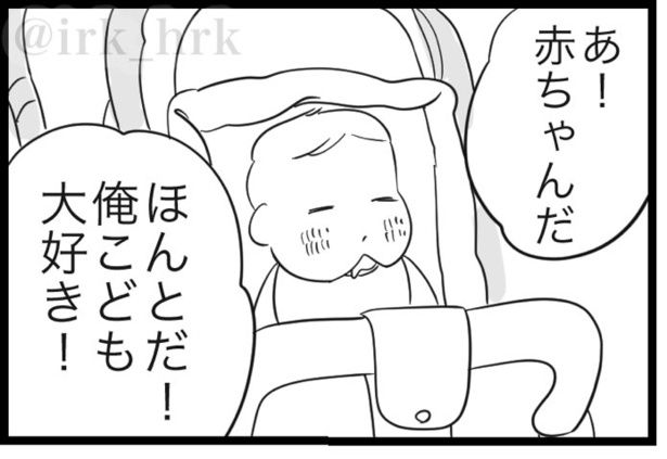 百年の恋も冷める瞬間5 画像提供：ゐ(@irk_hrk)