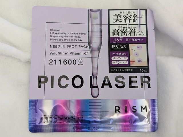 RISM ピコレーザー ニードルスポットパック