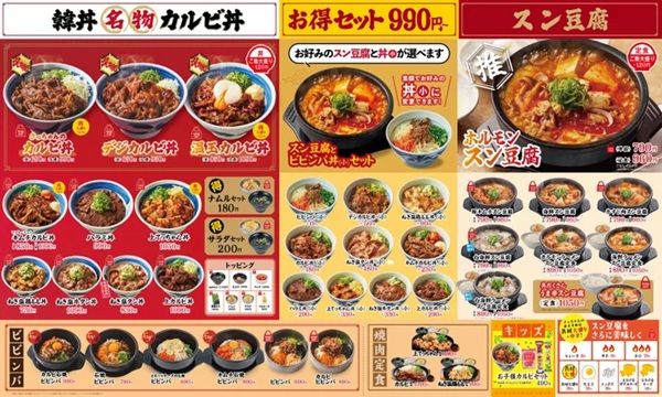 【鹿児島県出水市】カルビ丼とスン豆腐の「韓丼」が鹿児島県内2店舗目をOPEN！本場の味を気軽に楽しめる