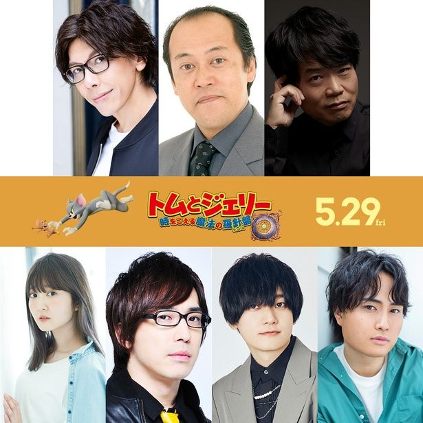 佐藤拓也、多田野曜平、中井和哉らが「トムとジェリー」の世界へ [c]2025 Warner Bros. (F.E.). All Rights Reserved.