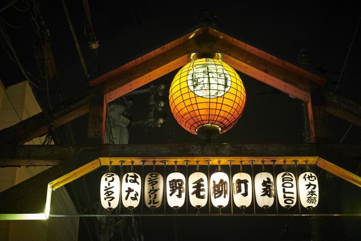 夜活２：2軒目は野毛を代表する老舗居酒屋「横濱すきずき」へ