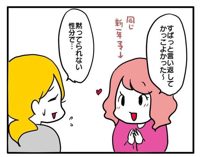 子ども会トラブル1-5