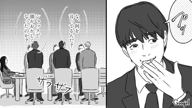 末期ガンになった妻に代わって「新社長に就任」できると思ったのに…復讐計画だったとわかった話