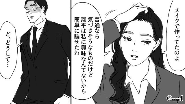 末期ガンになった妻に代わって「新社長に就任」できると思ったのに…復讐計画だったとわかった話