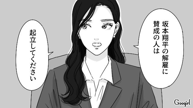 末期ガンになった妻に代わって「新社長に就任」できると思ったのに…復讐計画だったとわかった話