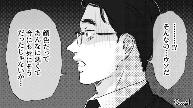 末期ガンになった妻に代わって「新社長に就任」できると思ったのに…復讐計画だったとわかった話