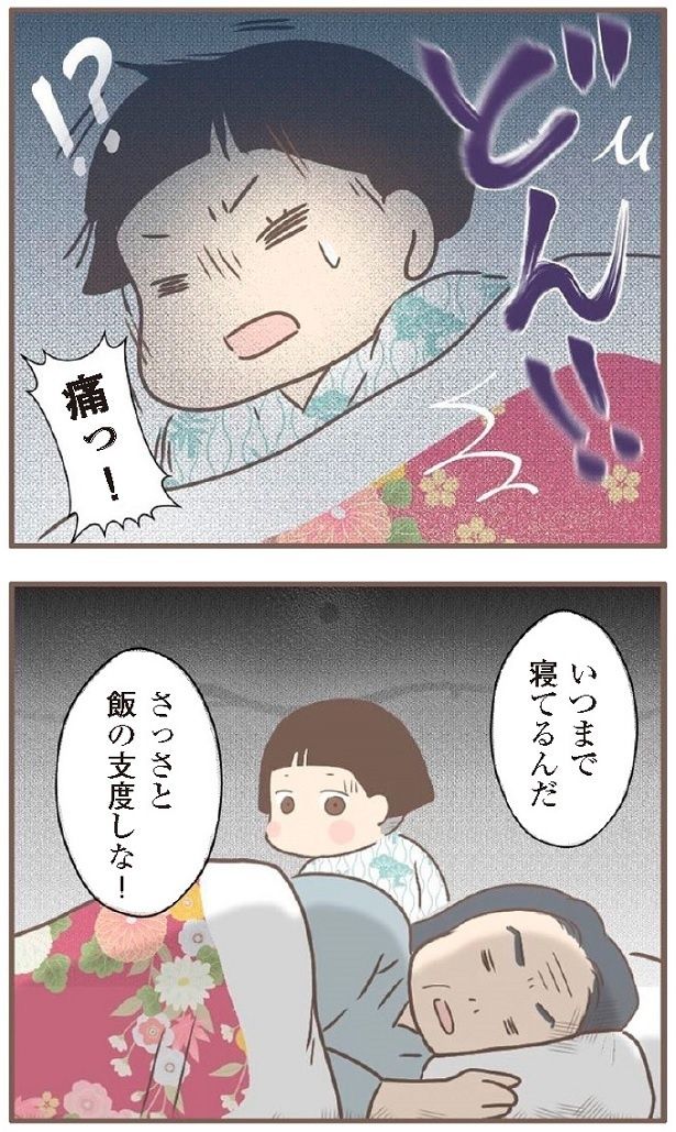 養母によって手荒く起こされていたキヨ