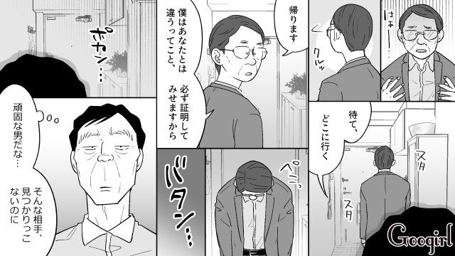 マネキンと生活する50代同僚を批判…「普通の女性」との結婚を望んだ49歳婚活おじさんの話 