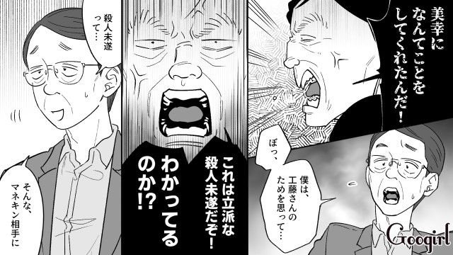 マネキンと生活する50代同僚を批判…「普通の女性」との結婚を望んだ49歳婚活おじさんの話 