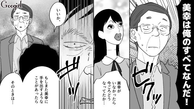 マネキンと生活する50代同僚を批判…「普通の女性」との結婚を望んだ49歳婚活おじさんの話 