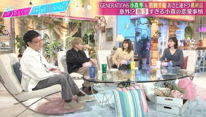 【写真・画像】小森隼の意外な恋愛観が発覚、「人生で告白したことない」と明かしスタジオ驚愕 2枚目