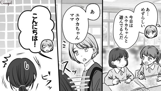 幼稚園のママ友に挨拶を無視されるも…「私はそれでも挨拶するだけ！」明るく接すると決めた話