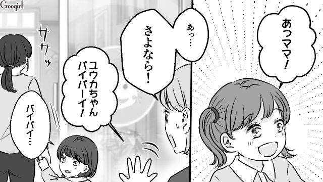 幼稚園のママ友に挨拶を無視されるも…「私はそれでも挨拶するだけ！」明るく接すると決めた話