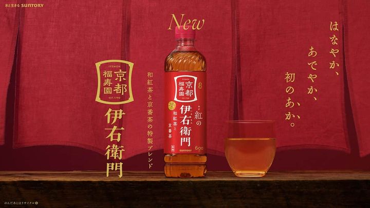 香りや茶葉の甘みが楽しめる異色の「伊右衛門」新登場