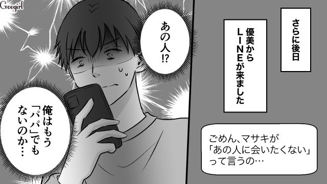 もう一生「パパ」とは呼ばれない…息子の言葉を聞いて不倫の代償を思い知った話