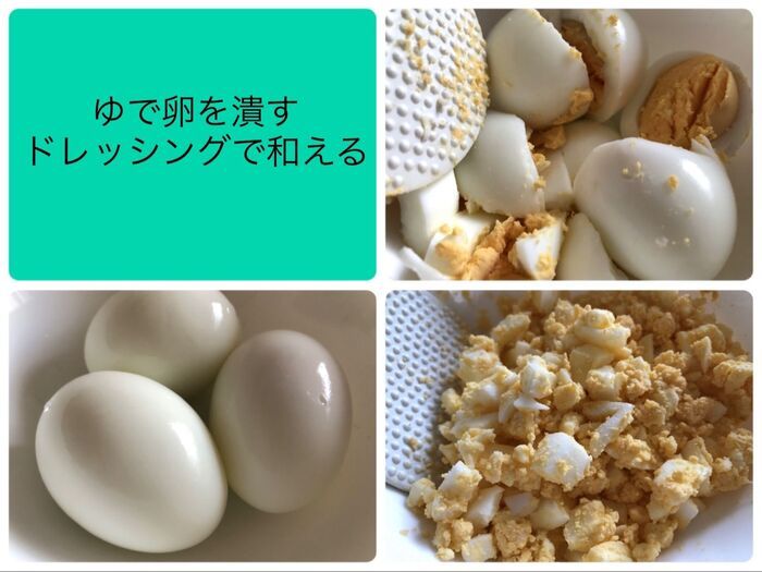 ゆで卵を潰す
