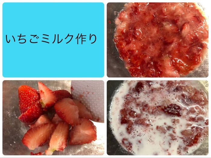 いちごミルク