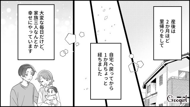 生後3か月息子を抱え「やっと寝たところだったのに」…早朝からインターホンを鳴らす義母に悩まされた話