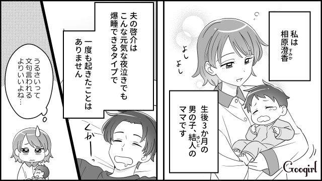 生後3か月息子を抱え「やっと寝たところだったのに」…早朝からインターホンを鳴らす義母に悩まされた話